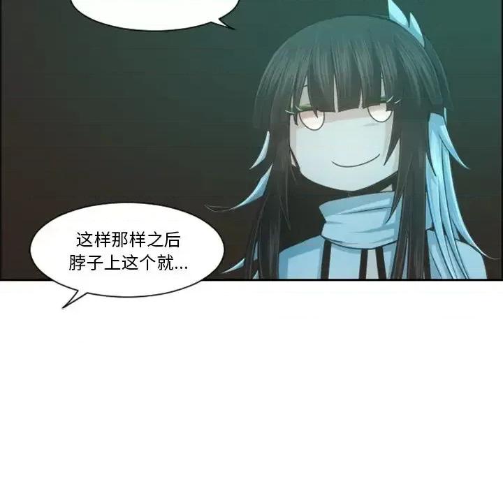 起开魔王君 起开魔王君第 99 话 第21页