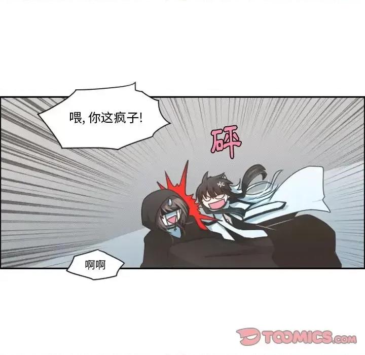 起开魔王君 起开魔王君第 99 话 第22页