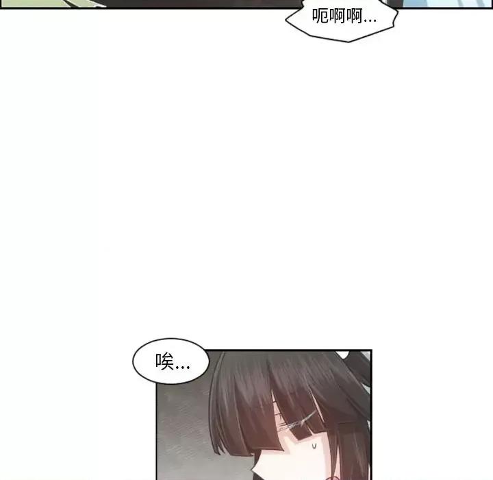 起开魔王君 起开魔王君第 99 话 第24页