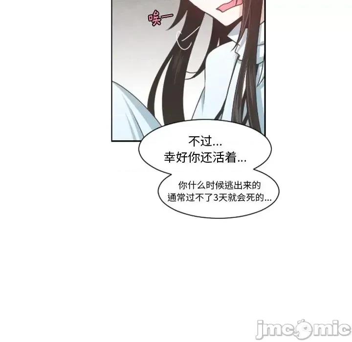 起开魔王君 起开魔王君第 99 话 第25页