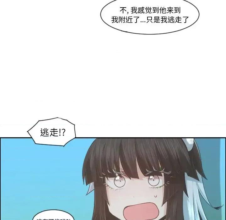 起开魔王君 起开魔王君第 99 话 第27页