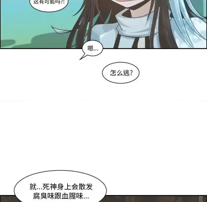 起开魔王君 起开魔王君第 99 话 第28页