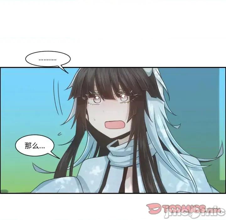 起开魔王君 起开魔王君第 99 话 第30页