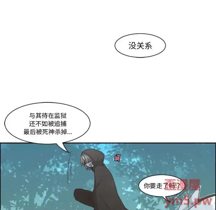 起开魔王君 起开魔王君第 99 话 第31页