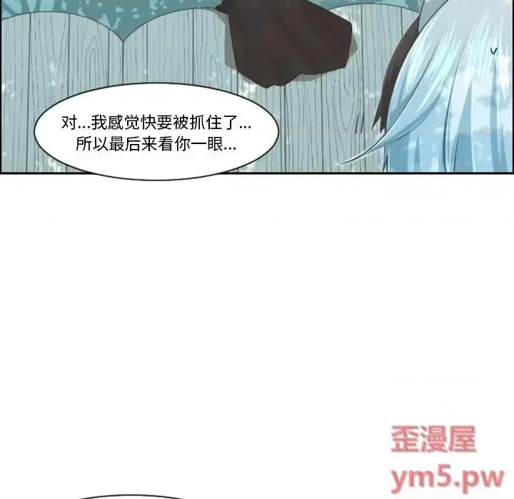 起开魔王君 起开魔王君第 99 话 第32页