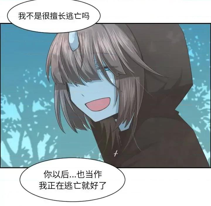 起开魔王君 起开魔王君第 99 话 第33页