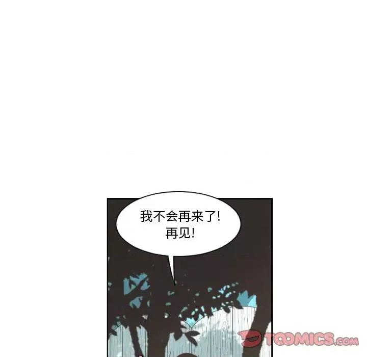 起开魔王君 起开魔王君第 99 话 第34页
