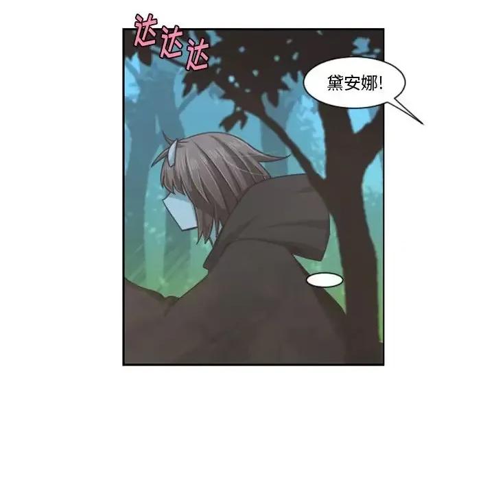 起开魔王君 起开魔王君第 99 话 第36页