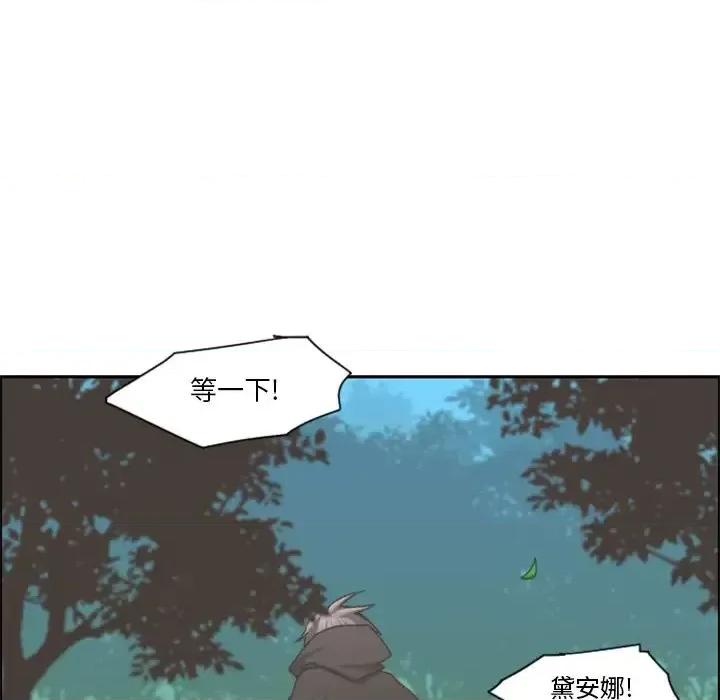 起开魔王君 起开魔王君第 99 话 第37页