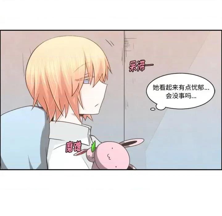 起开魔王君 起开魔王君第 99 话 第41页