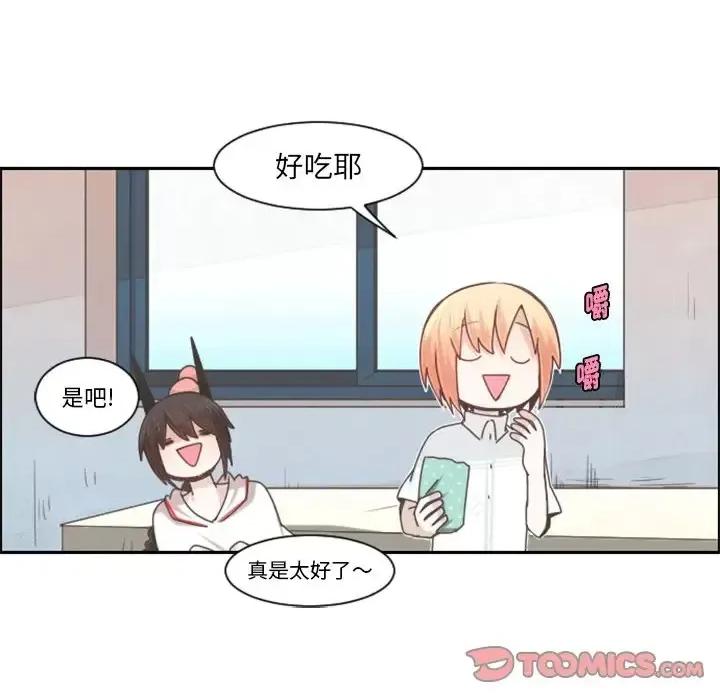 起开魔王君 起开魔王君第 99 话 第54页