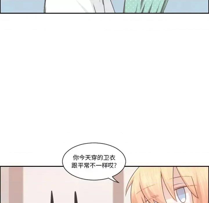 起开魔王君 起开魔王君第 99 话 第56页