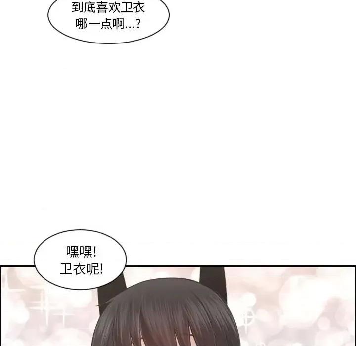 起开魔王君 起开魔王君第 99 话 第59页