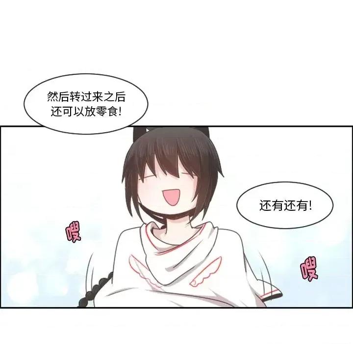 起开魔王君 起开魔王君第 99 话 第61页