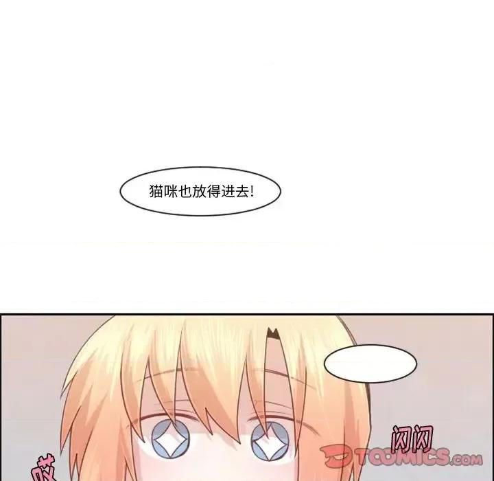 起开魔王君 起开魔王君第 99 话 第62页