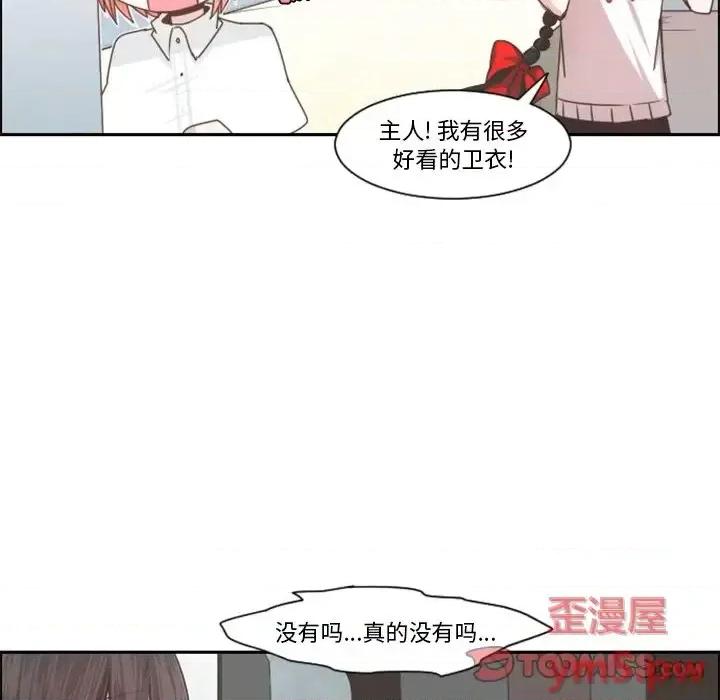 起开魔王君 起开魔王君第 99 话 第66页