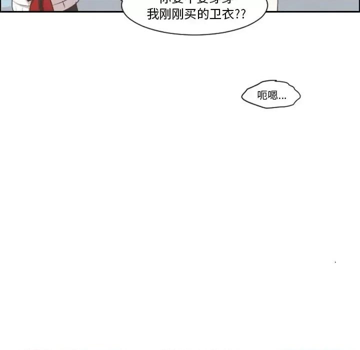 起开魔王君 起开魔王君第 99 话 第69页