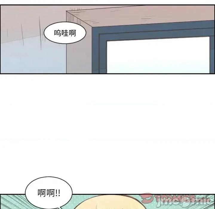 起开魔王君 起开魔王君第 99 话 第70页