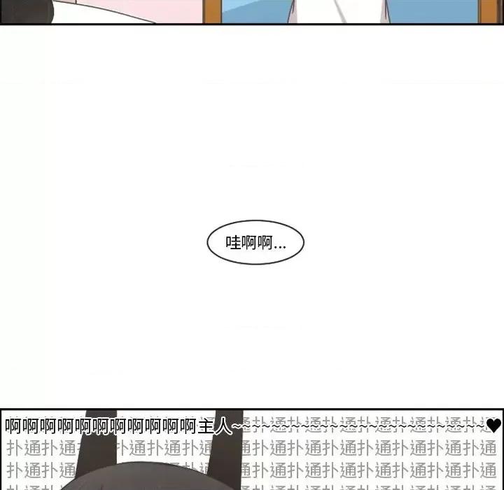 起开魔王君 起开魔王君第 99 话 第73页
