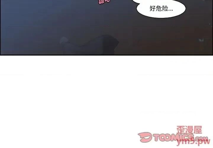 起开魔王君 起开魔王君第 100 话 第2页