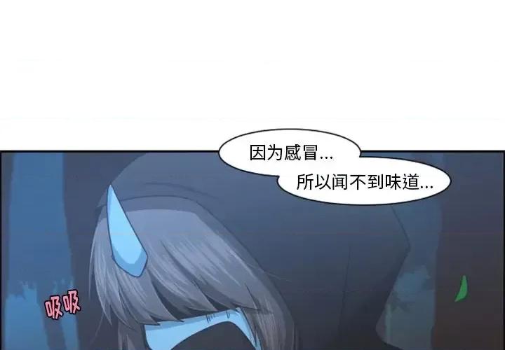 起开魔王君 起开魔王君第 100 话 第3页