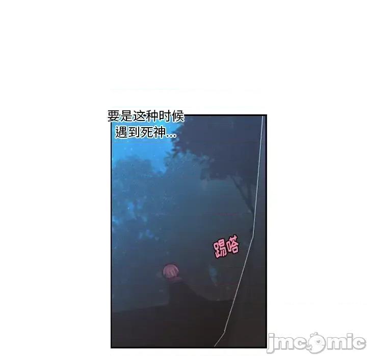 起开魔王君 起开魔王君第 100 话 第5页