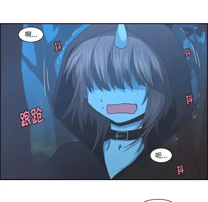 起开魔王君 起开魔王君第 100 话 第12页