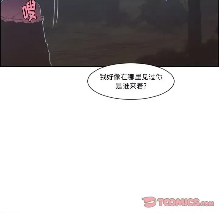起开魔王君 起开魔王君第 100 话 第14页
