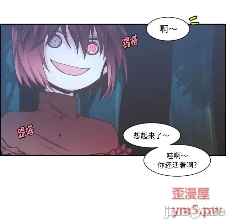 起开魔王君 起开魔王君第 100 话 第15页