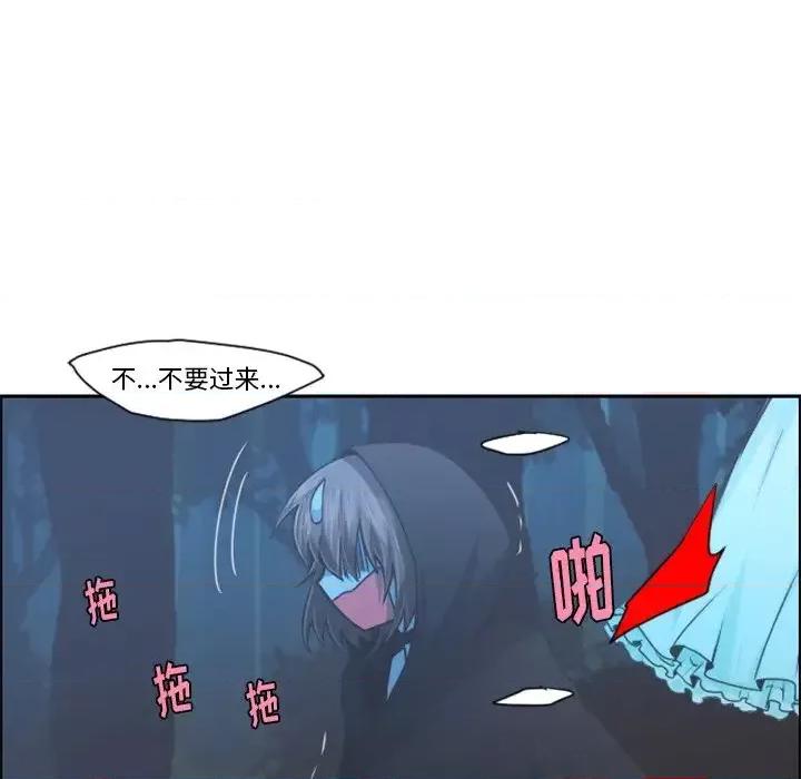 起开魔王君 起开魔王君第 100 话 第16页