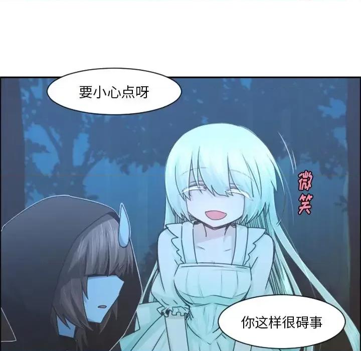 起开魔王君 起开魔王君第 100 话 第19页