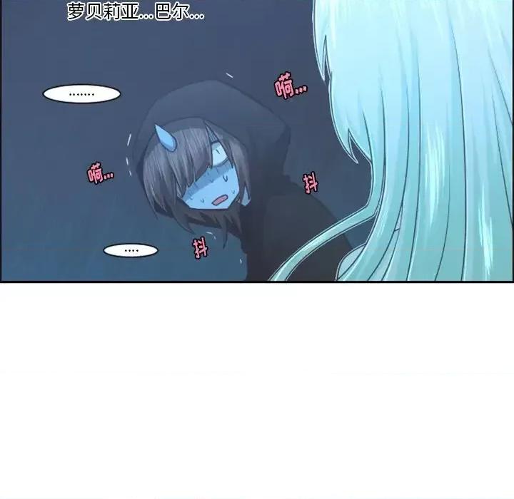 起开魔王君 起开魔王君第 100 话 第21页