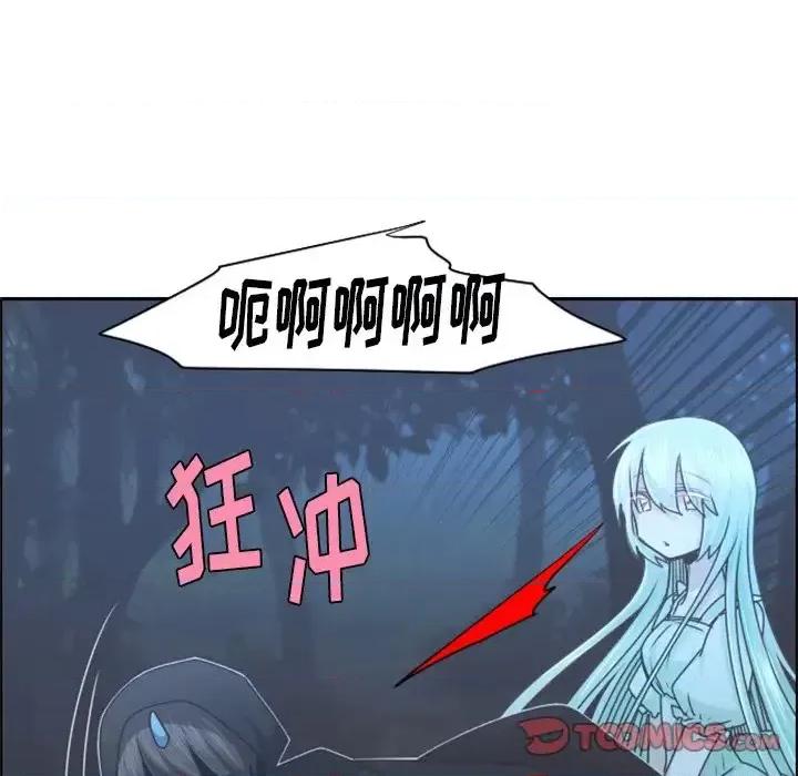 起开魔王君 起开魔王君第 100 话 第22页