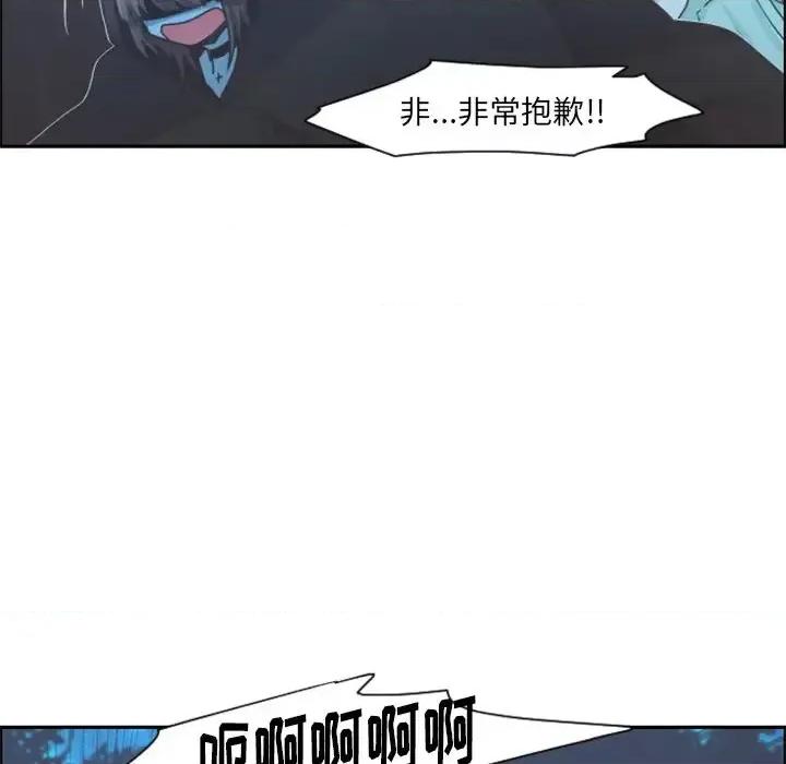 起开魔王君 起开魔王君第 100 话 第23页