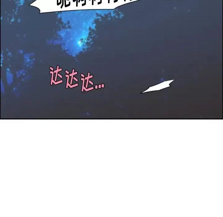起开魔王君 起开魔王君第 100 话 第24页
