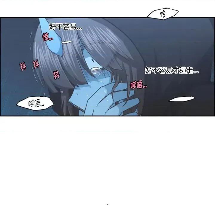 起开魔王君 起开魔王君第 100 话 第27页