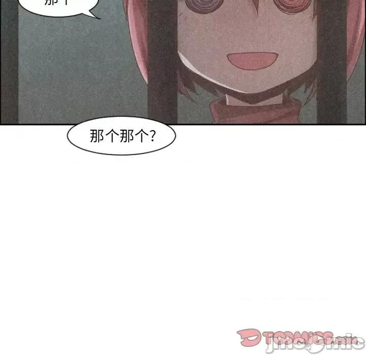 起开魔王君 起开魔王君第 100 话 第30页