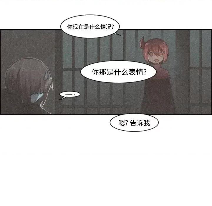 起开魔王君 起开魔王君第 100 话 第31页