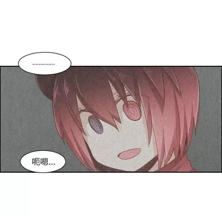 起开魔王君 起开魔王君第 100 话 第32页