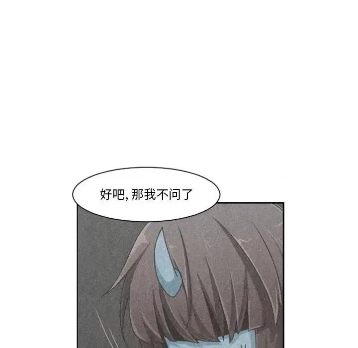 起开魔王君 起开魔王君第 100 话 第33页