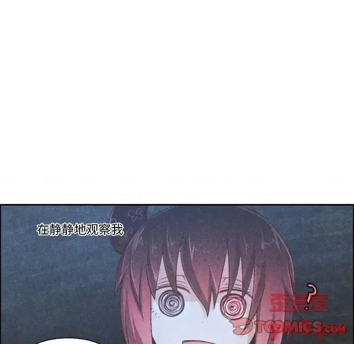 起开魔王君 起开魔王君第 100 话 第42页