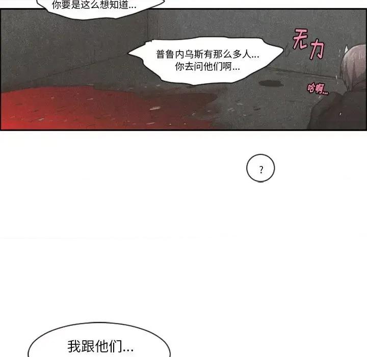 起开魔王君 起开魔王君第 100 话 第44页