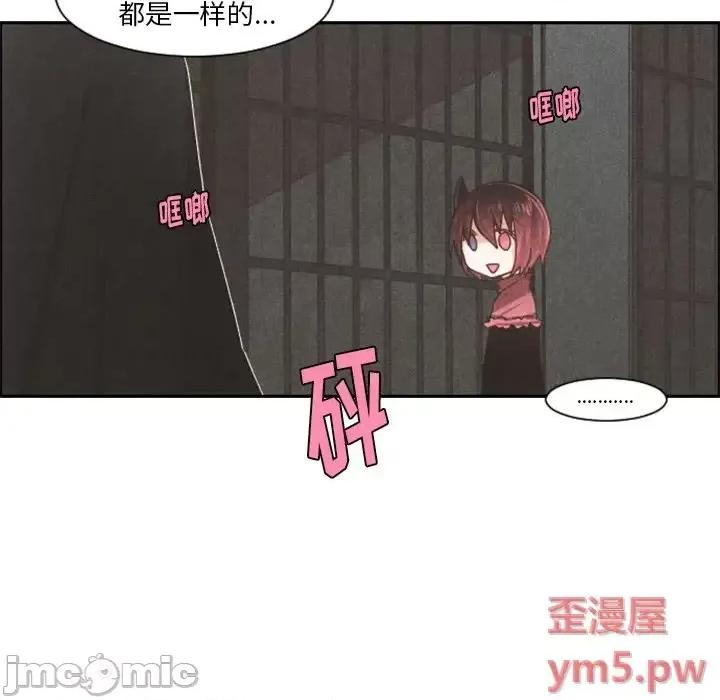起开魔王君 起开魔王君第 100 话 第45页