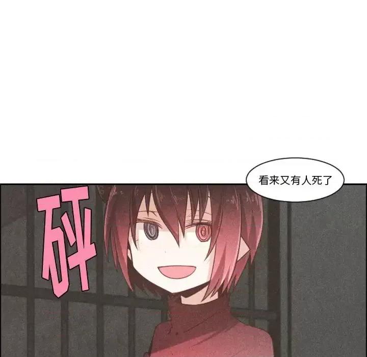 起开魔王君 起开魔王君第 100 话 第47页