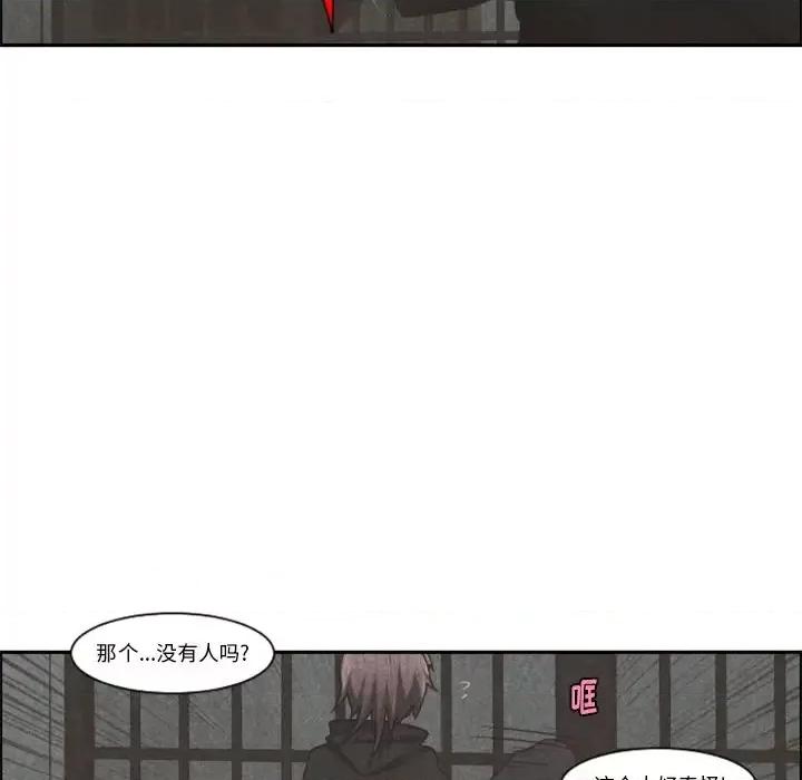 起开魔王君 起开魔王君第 100 话 第51页