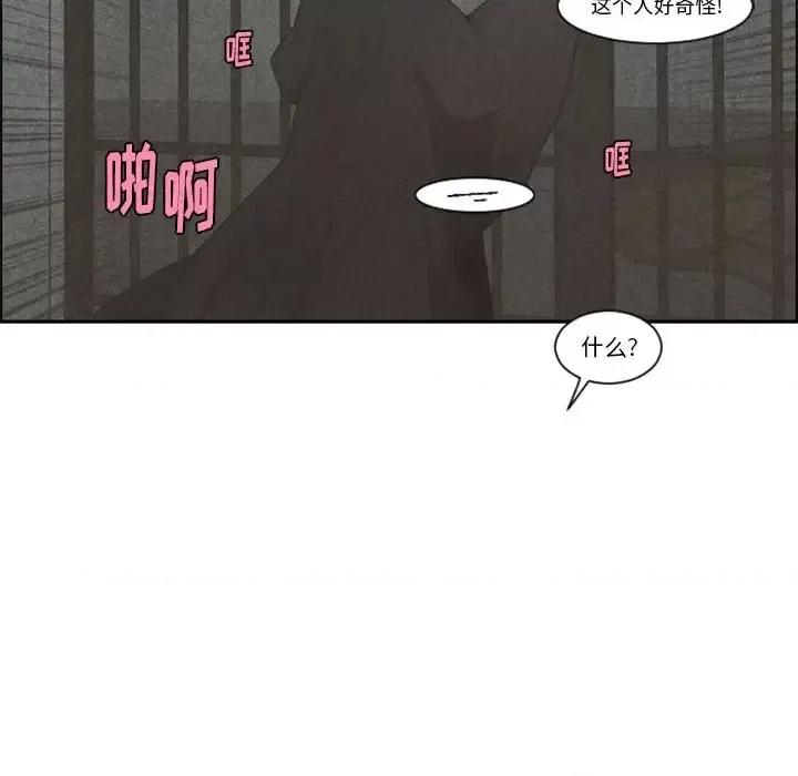 起开魔王君 起开魔王君第 100 话 第52页