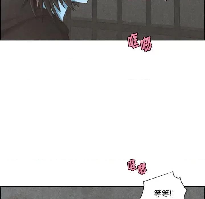 起开魔王君 起开魔王君第 100 话 第56页