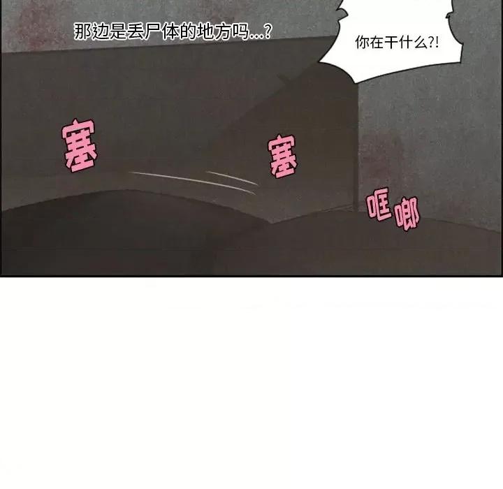 起开魔王君 起开魔王君第 100 话 第57页