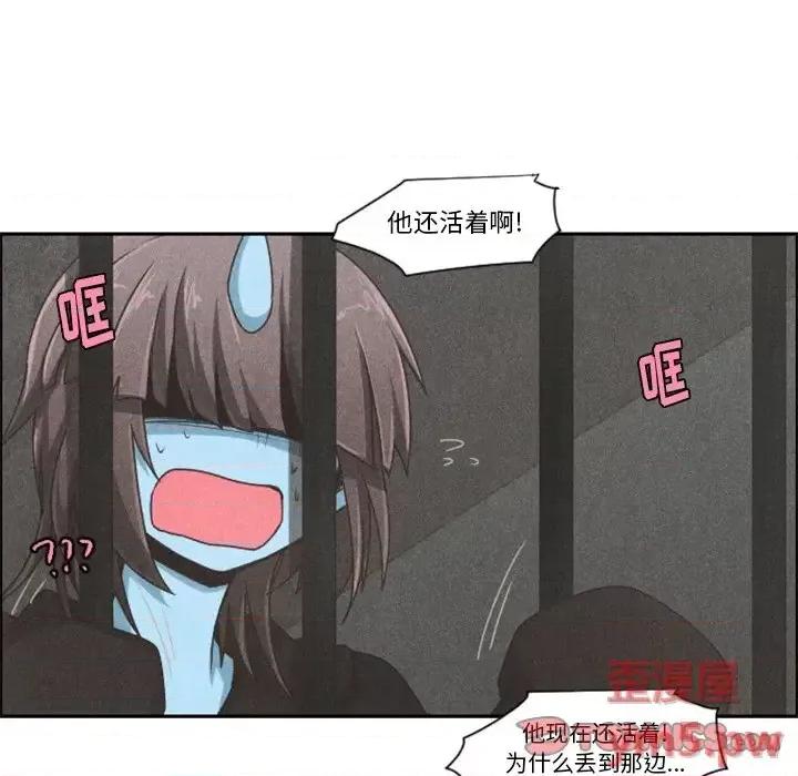 起开魔王君 起开魔王君第 100 话 第58页