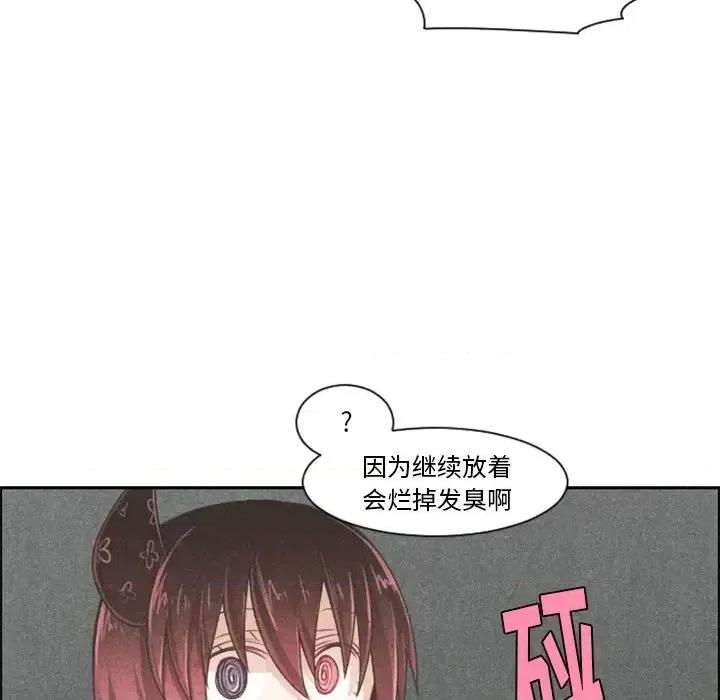 起开魔王君 起开魔王君第 100 话 第59页